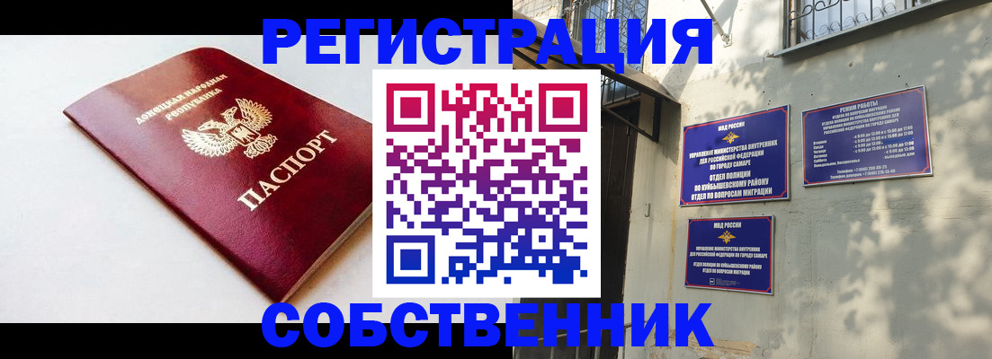 временная регистрация купить в Вельске