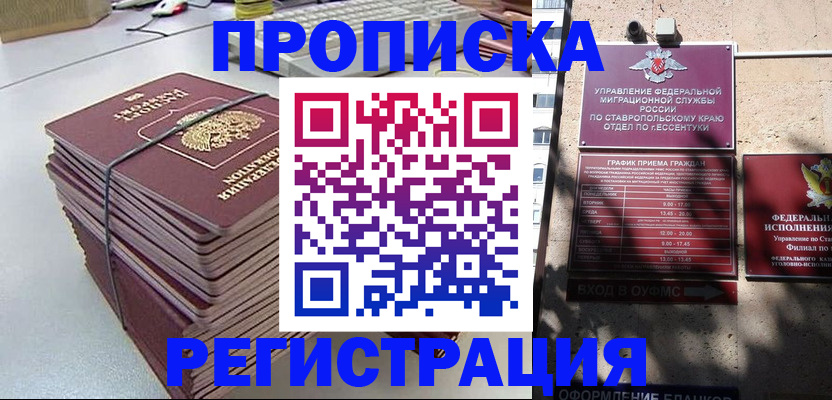 прописка иностранных граждан в Вельске
