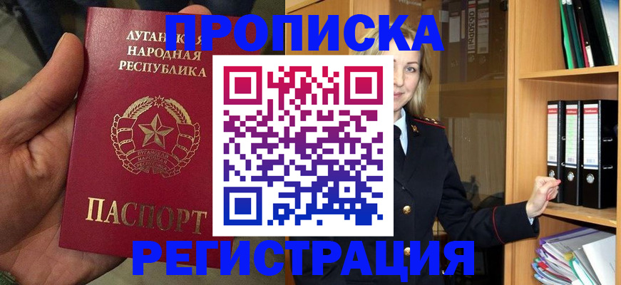 временная регистрация купить в Вельске