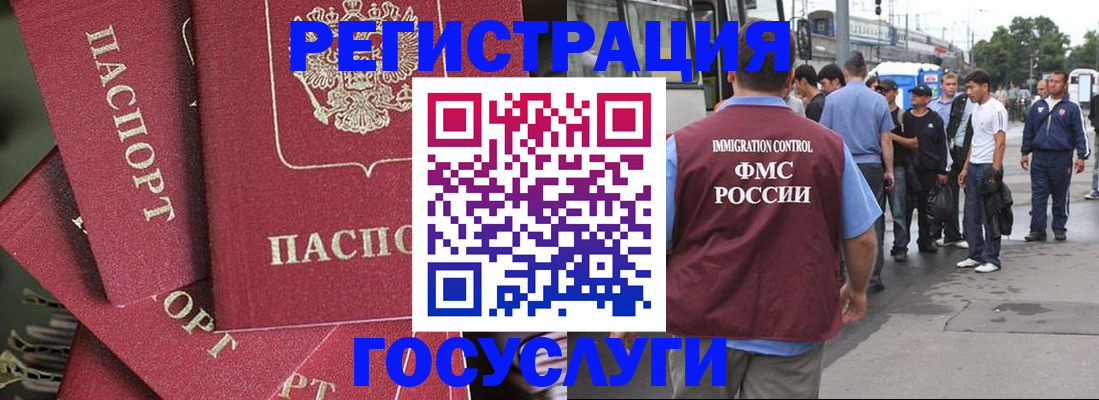 купить прописку в Вельске