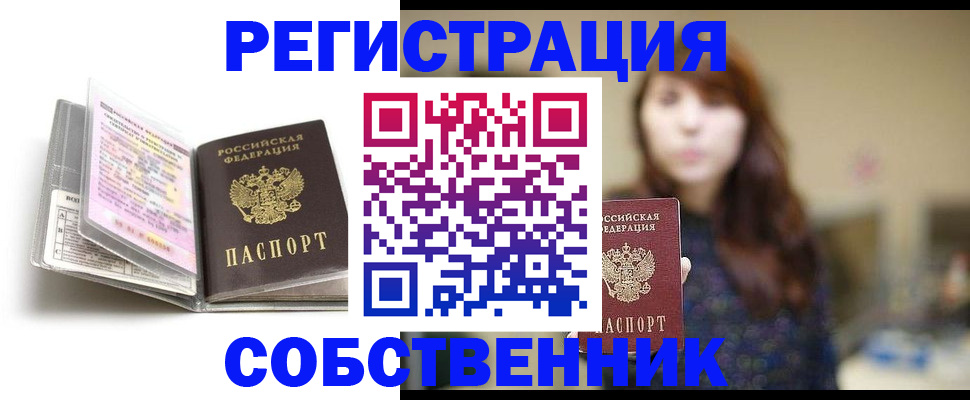 временная регистрация недорого в Вельске