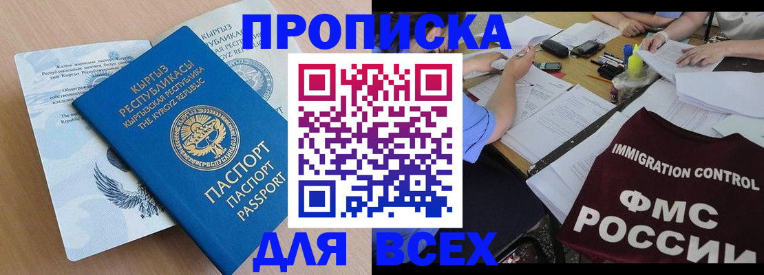 прописка для кредита в Вельске