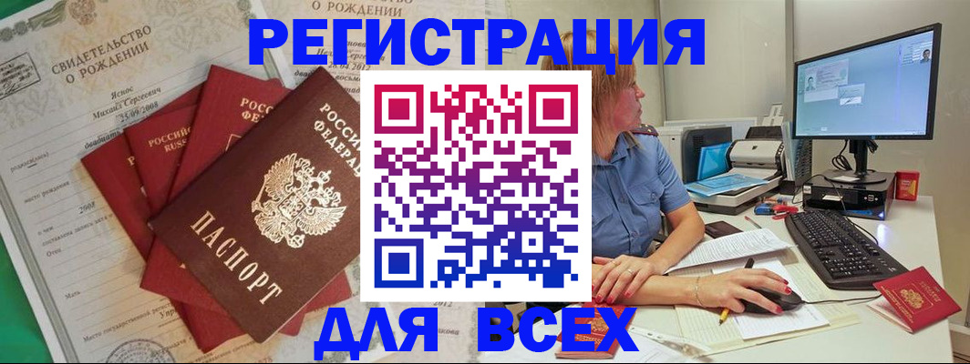 прописка иностранных граждан в Вельске